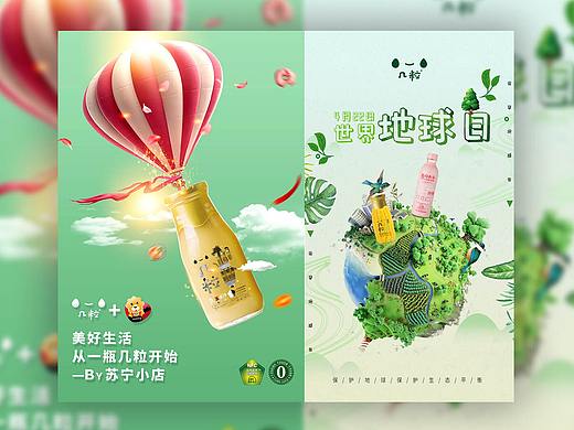 几粒对外宣传广告（个人主页-ZNDQ2NzEyMzY=） - 海报 - 站酷设计师zk_557原创素材 - 站酷ZCOOL
