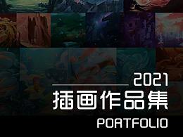 2021插畫作品合集