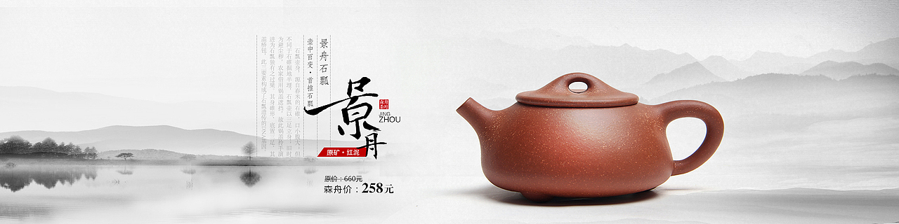 茶壶海报（图ZMjY5ODk0MDg=） - 电商 - 站酷设计师BUXIANGYAOMINGZI原创素材 - 站酷ZCOOL