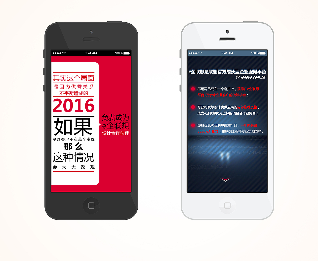 拒绝免费设计!!H5