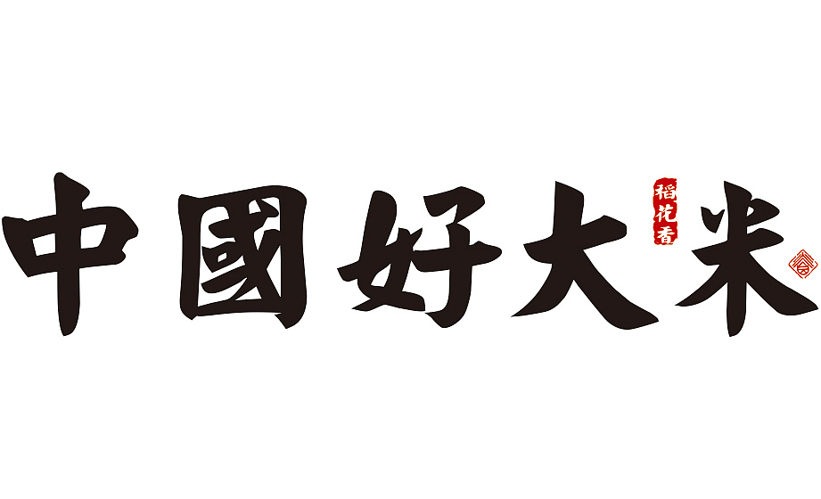 觉士 2016 品牌案例