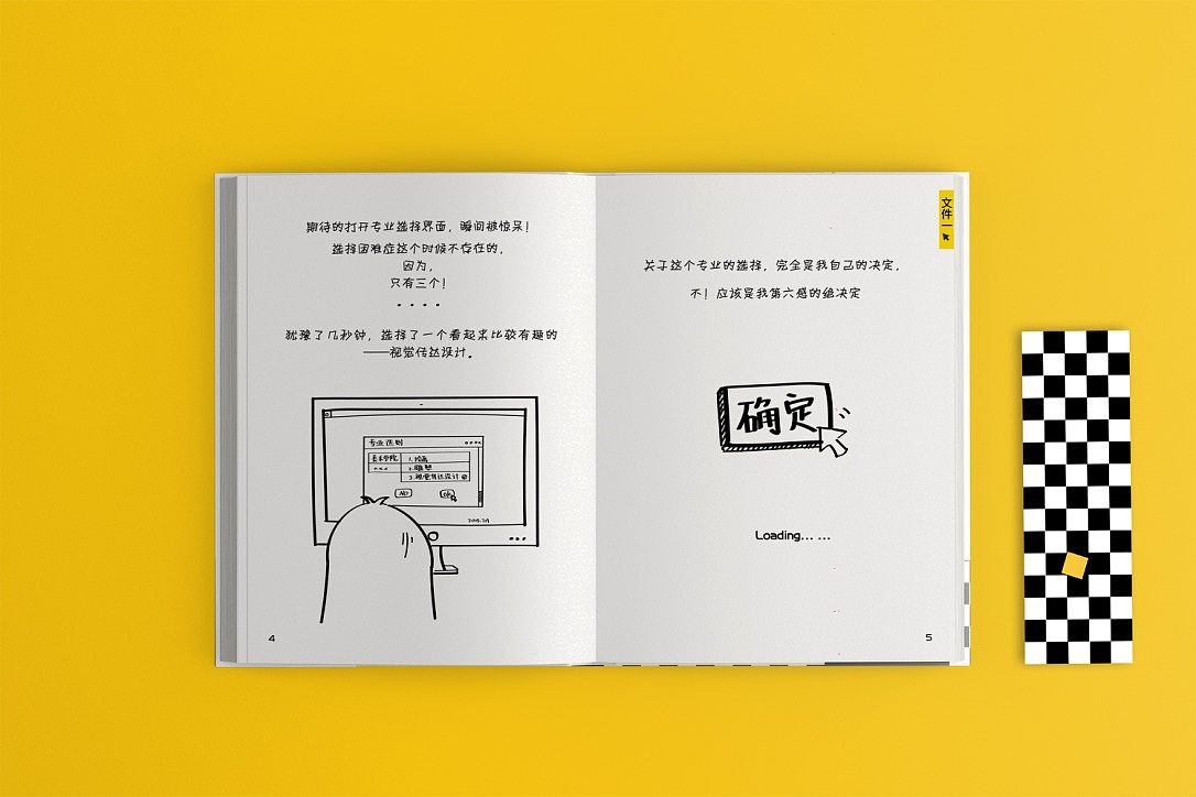 书籍设计《确定》（图ZOTkwNjU1MjA=） - 书籍/画册 - 站酷设计师打怪的蛋羹原创素材 - 站酷ZCOOL