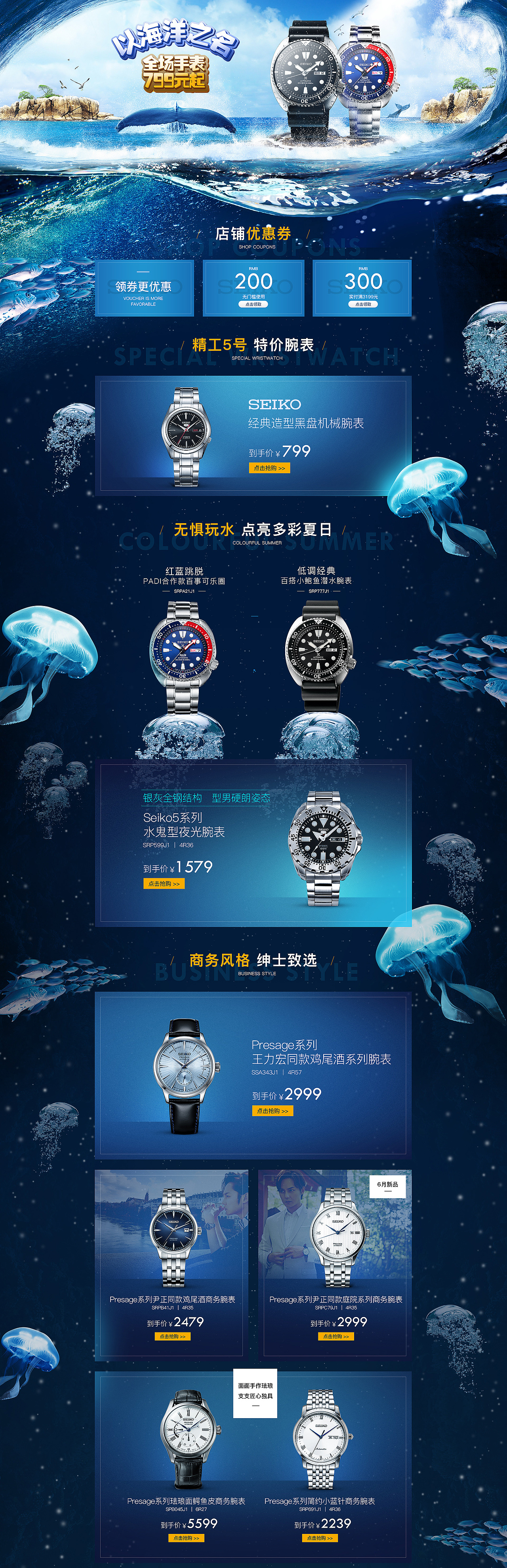 以海洋之名（图ZMTIzMjgzMzI0） - 电商 - 站酷设计师爱吃的瘦瘦原创素材 - 站酷ZCOOL