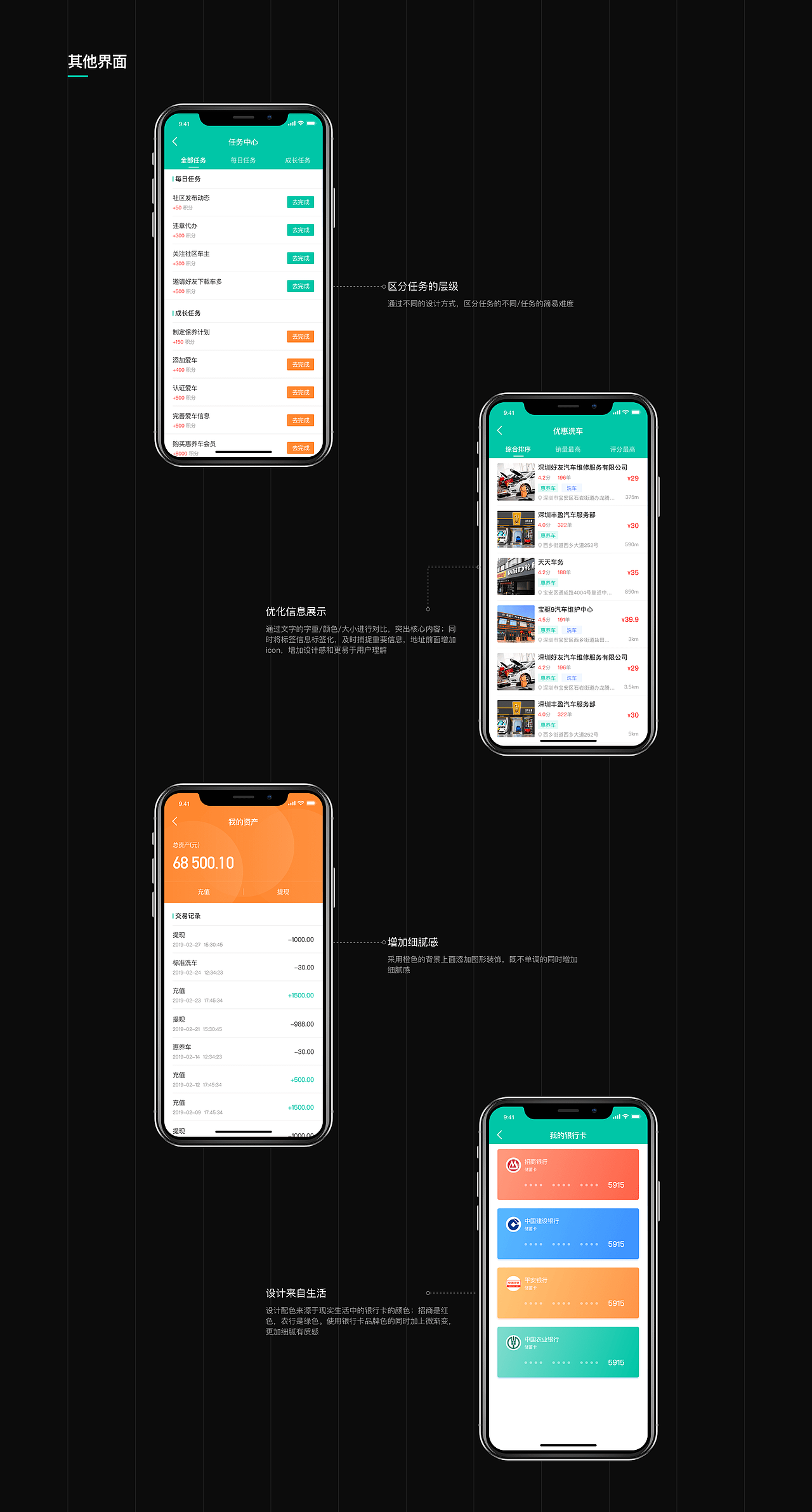 《车多》Redesign