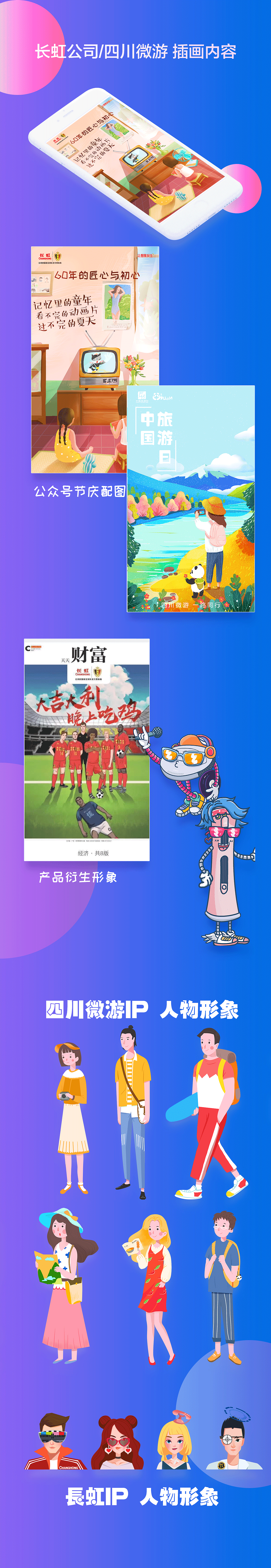 IP人物插画（图ZMTYxMjQ4NDQw） - 商业插画 - 站酷设计师安妮小先森原创素材 - 站酷ZCOOL