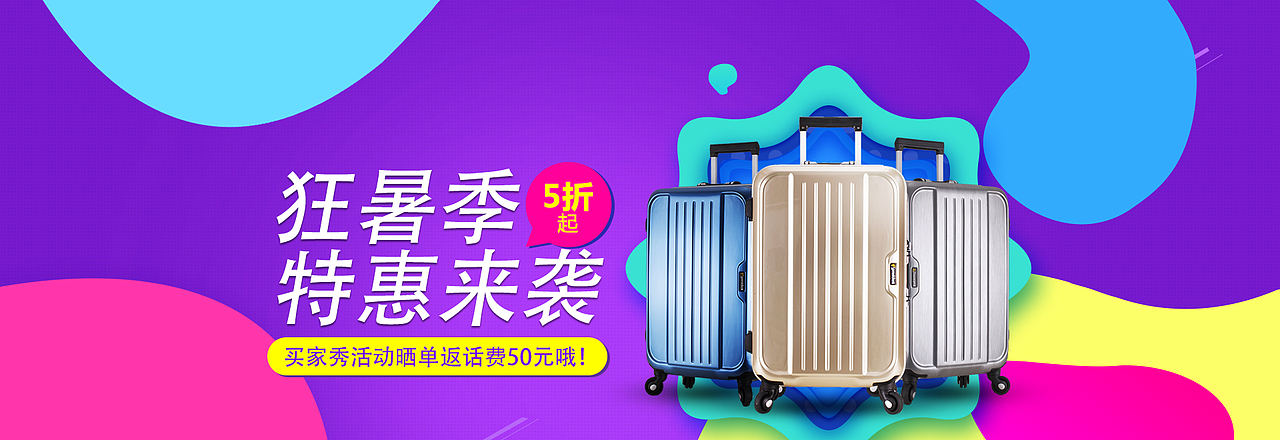 箱包banner（图ZMTg2MDc2MjEy） - 电商 - 站酷设计师ZivStar原创素材 - 站酷ZCOOL