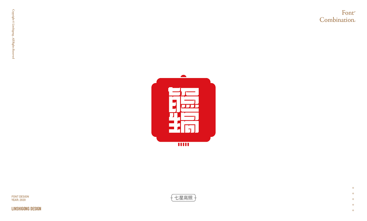 Font design-合体字（图ZMjAxODI2ODg0） - 字体/字形 - 站酷设计师柬埔寨的临时工原创素材 - 站酷ZCOOL