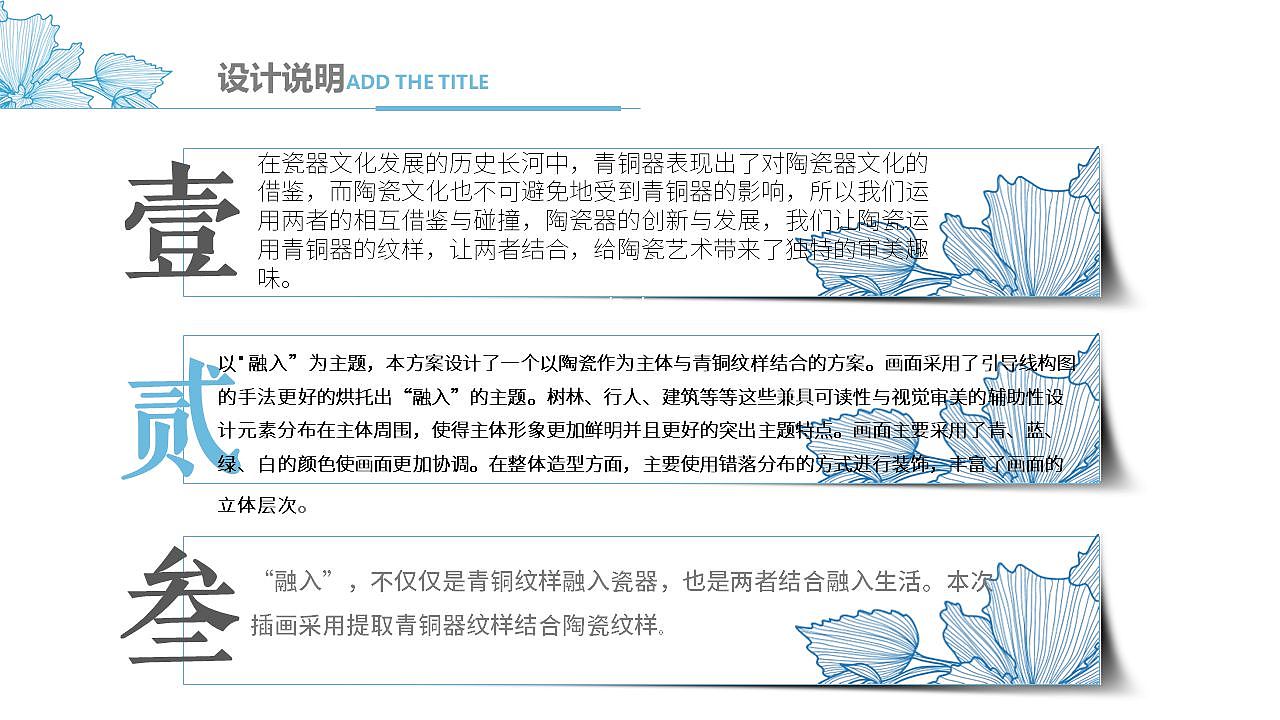 铜纹·瓷