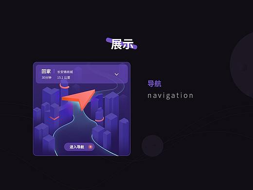 车载ui首页设计1