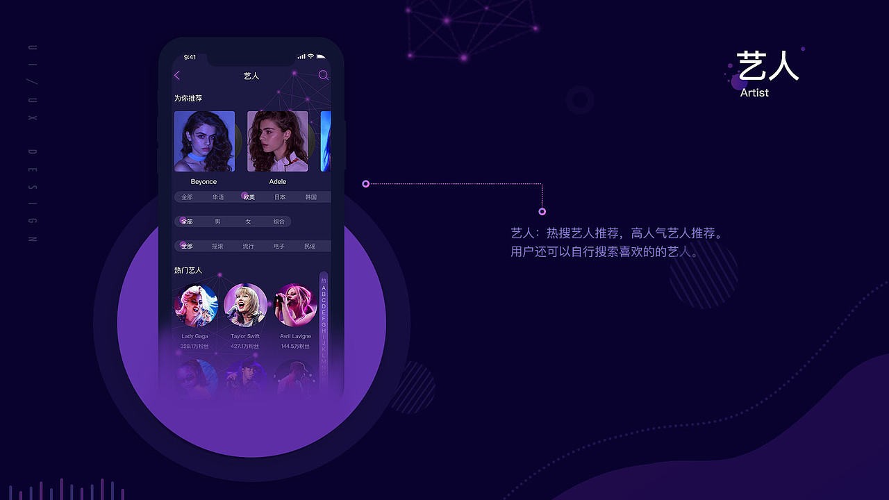 知音APP设计