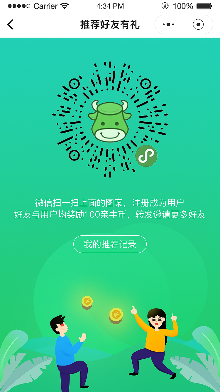 回收（图ZMTk4MTQxNjIw） - APP界面 - 站酷设计师九十七97原创素材 - 站酷ZCOOL