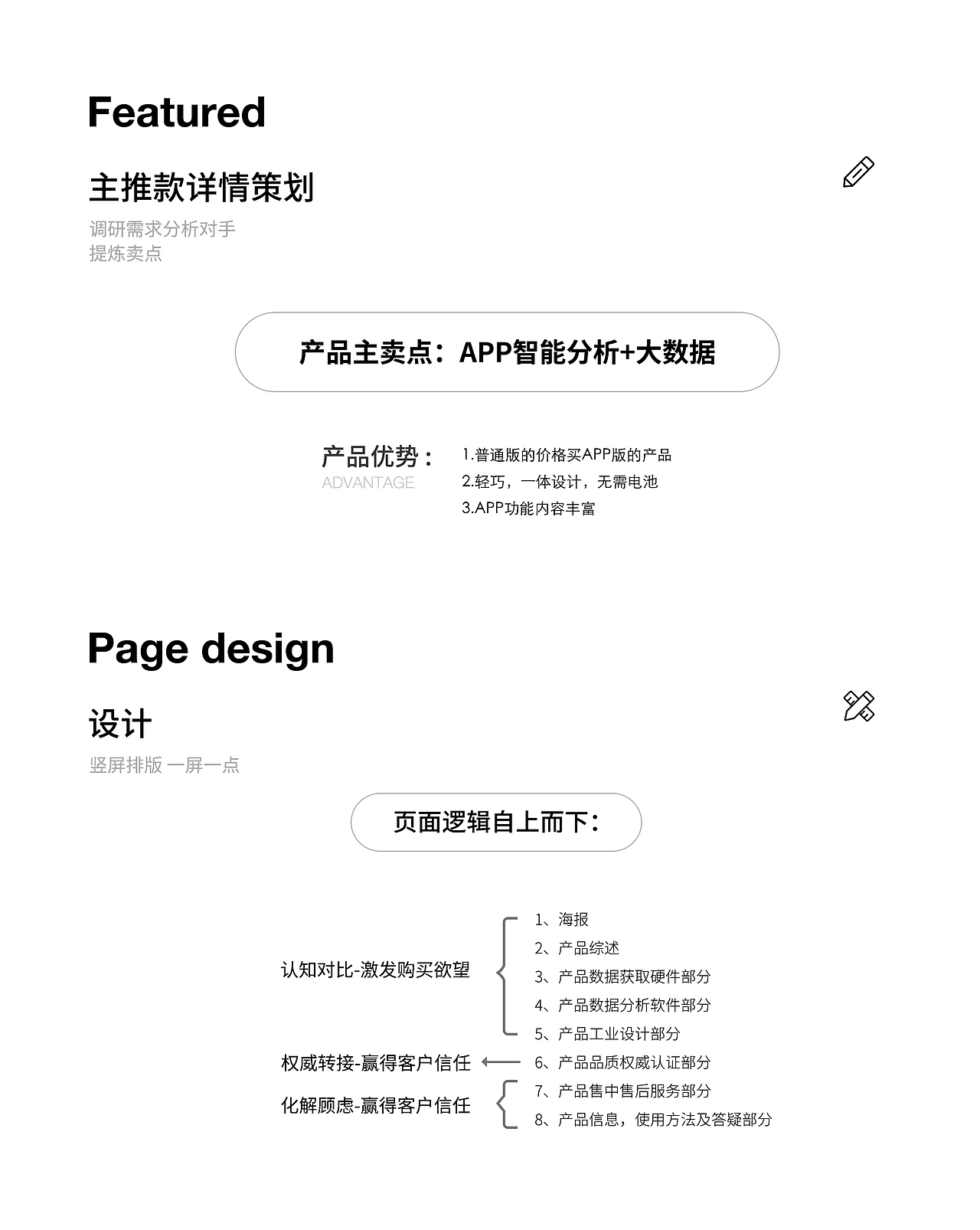 主推款详情*1 | 推广海报 系列（图ZMjAwMzg4NDUy） - 其他平面 - 站酷设计师加油鸭同学原创素材 - 站酷ZCOOL