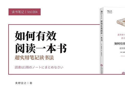 超实用笔记读书法!《如何有效阅读一本书》PPT版读书笔记