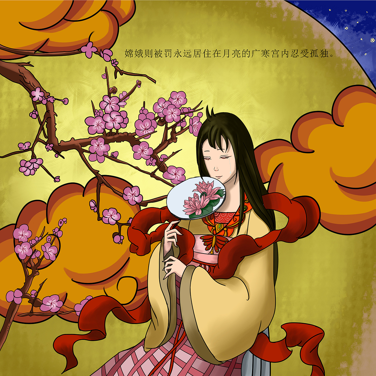 绘本《天狗食月》