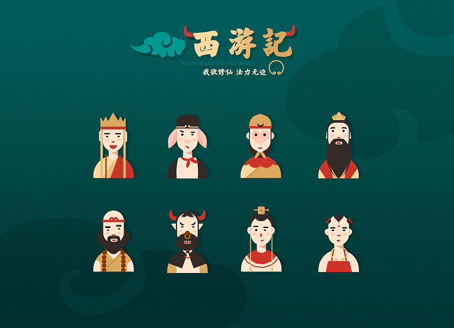 西游记|ui|图标|橙蓝白红 - 原创作品 - 站酷 (zcool)