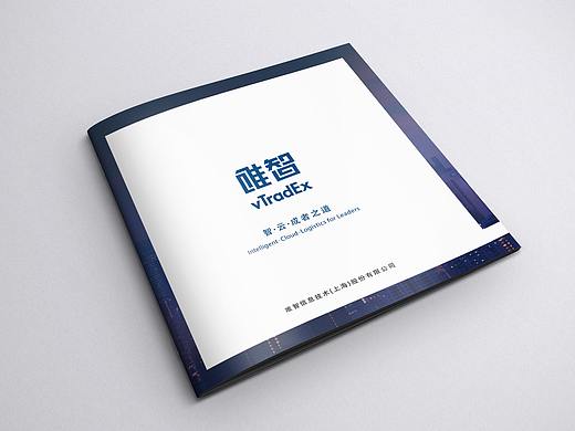 唯智宣传册设计（个人主页-ZMjMyNzE4Mjg=） - 书籍/画册 - 站酷设计师YOMI_羽毛原创素材 - 站酷ZCOOL