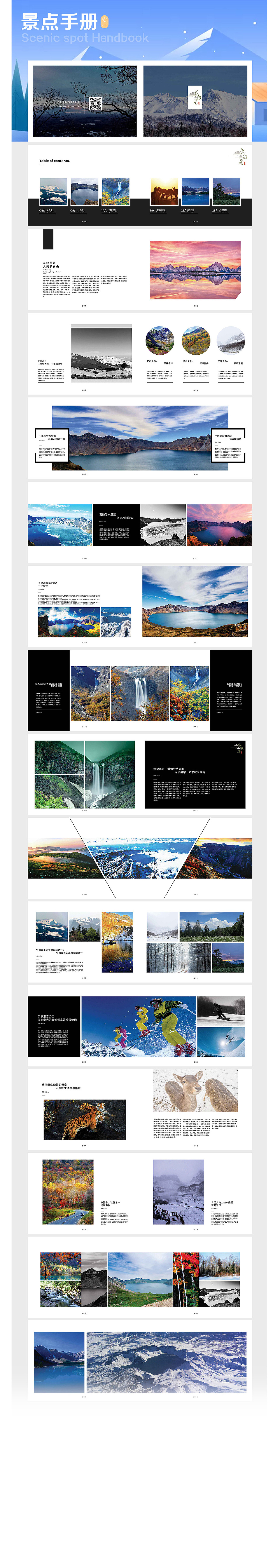 景点宣传画册（vi周边）（图ZMTc5MzA4Njg0） - 书籍/画册 - 站酷设计师番茄吖原创素材 - 站酷ZCOOL