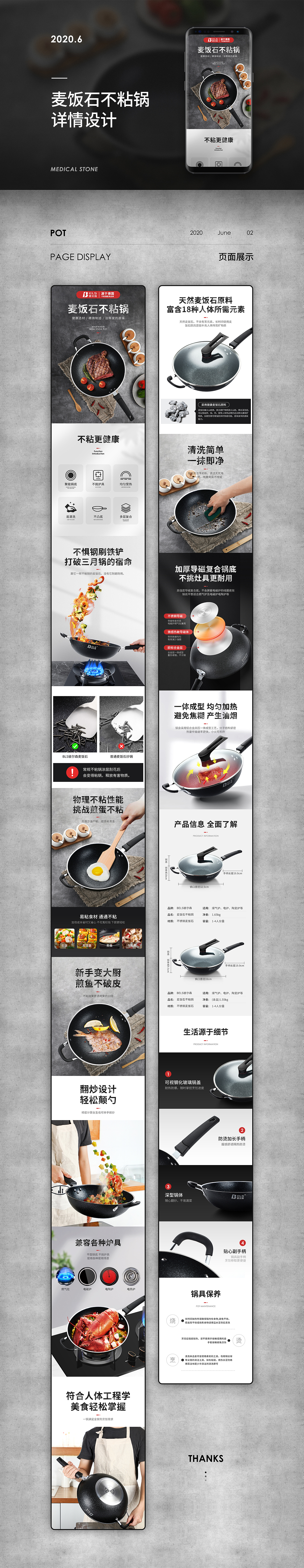 厨具详情页×3（图ZMjE5NDU4NzAw） - 电商 - 站酷设计师zhank1原创素材 - 站酷ZCOOL