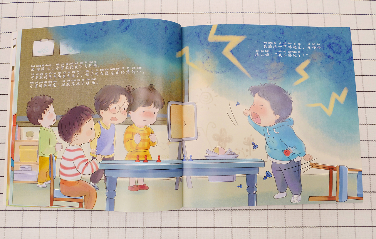 儿童插画-坏脾气消失了(已出版)