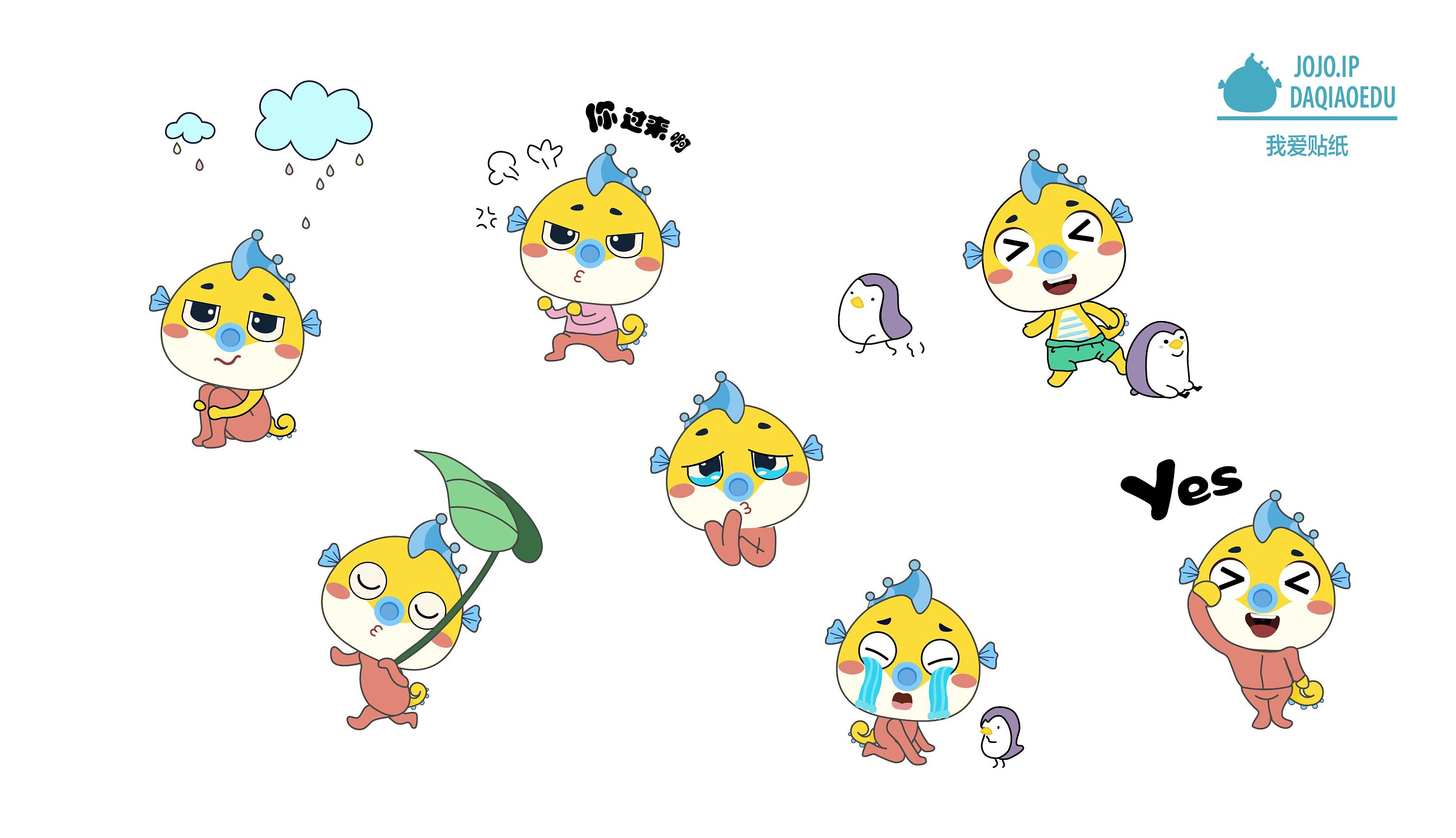 教育培训吉祥物小海马