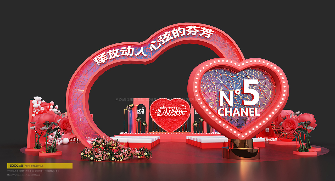 情人节香水活动美陈效果图