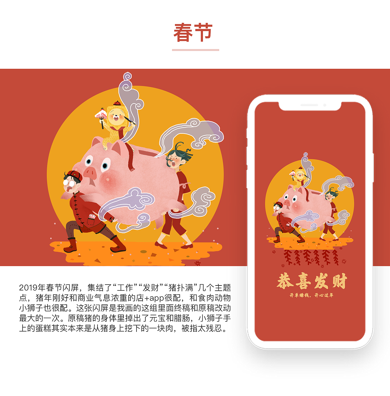 苏宁店+app闪屏合集+人物设定