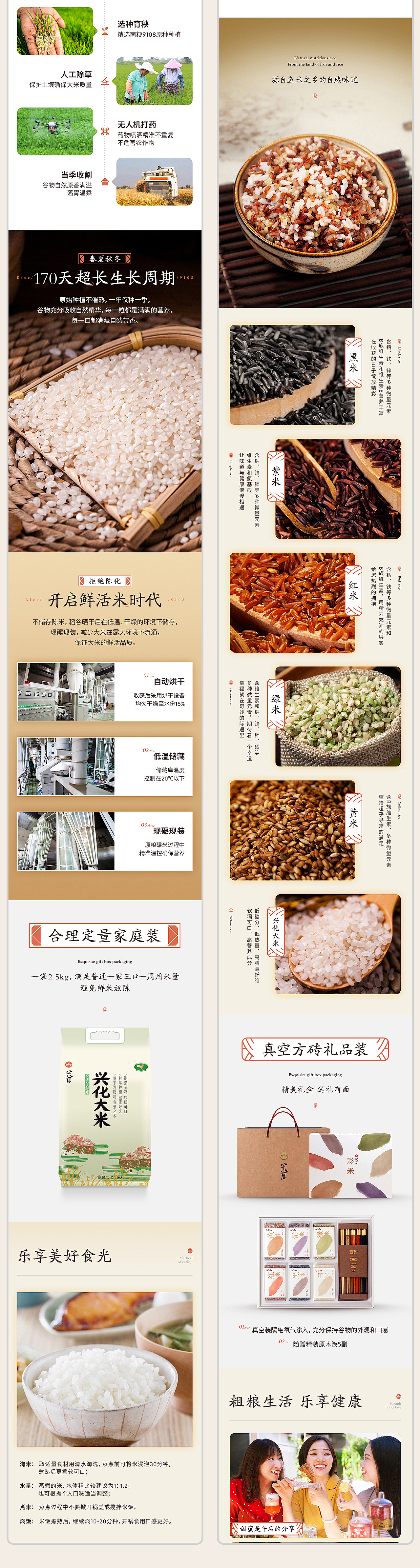 八十八仓农产品天猫店铺整体视觉(图ZMTg3MzAxNDc2) - 电商 - 站酷设计师卡乐创视原创素材 - 站酷ZCOOL