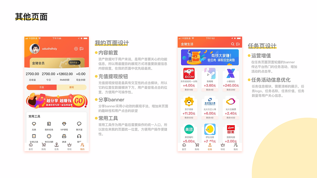 2020个人作品集(上半年）（图ZMjE3Nzc5OTE2） - APP界面 - 站酷设计师黒木_原创素材 - 站酷ZCOOL