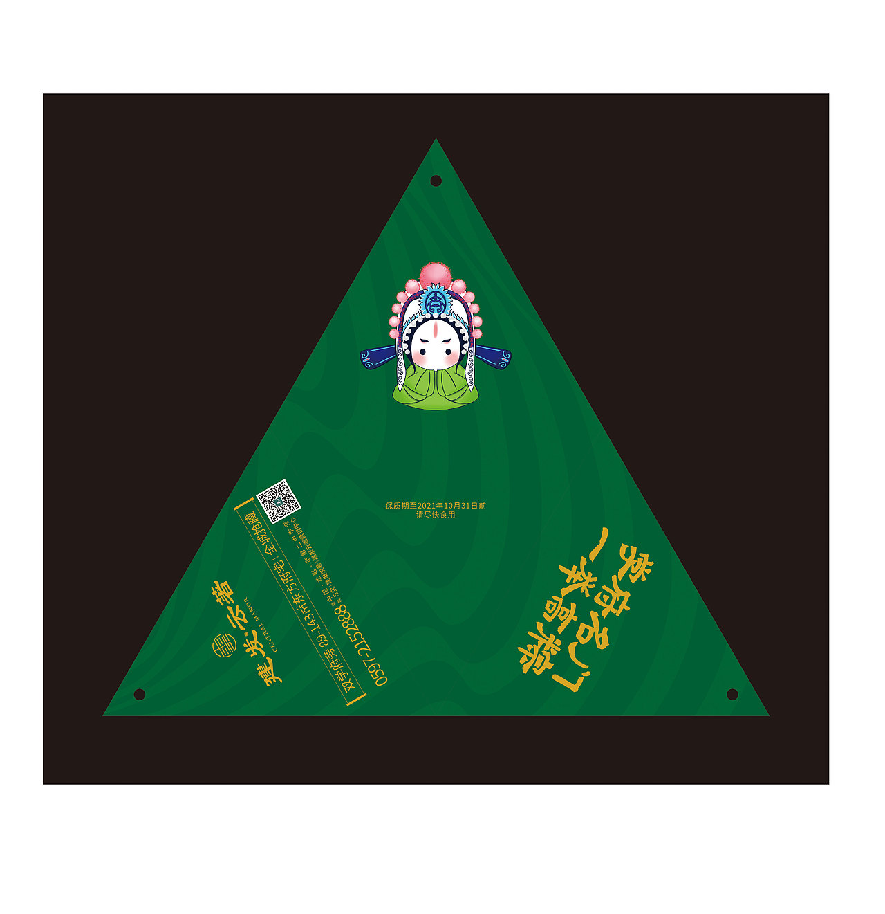 端午-粽子IP（图ZMjU3MzkyNDE2） - 商业插画 - 站酷设计师酱子JU原创素材 - 站酷ZCOOL