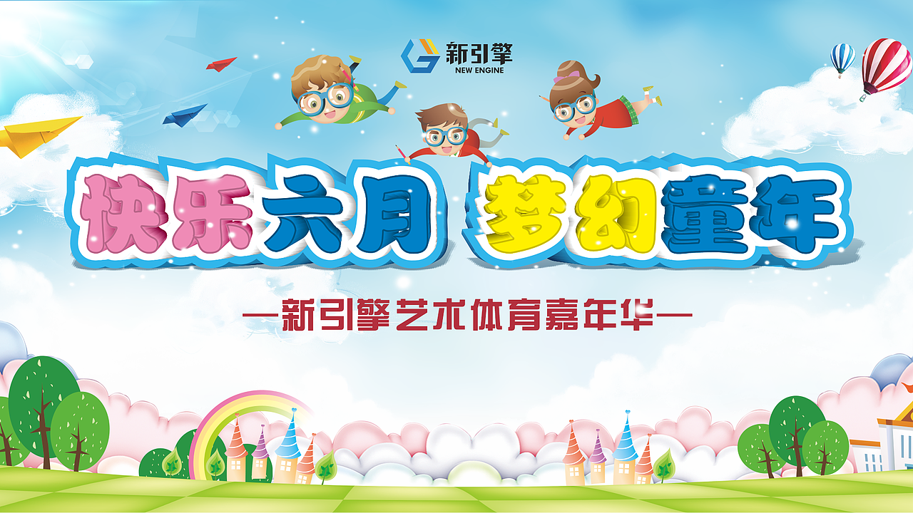 电子屏幕活动背景