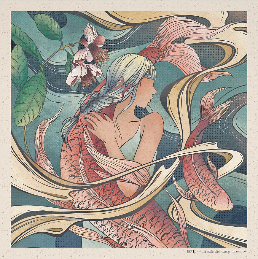 12星座女神插画