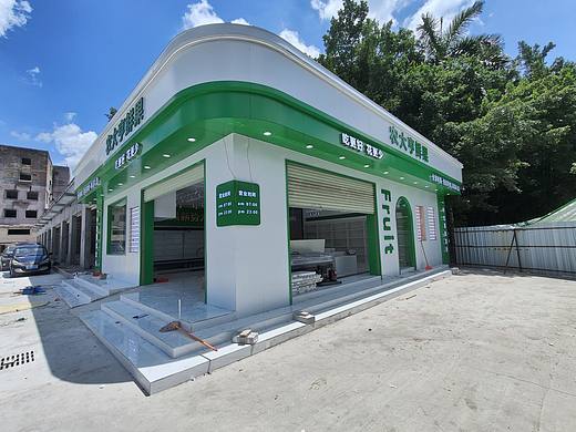 长江水果店