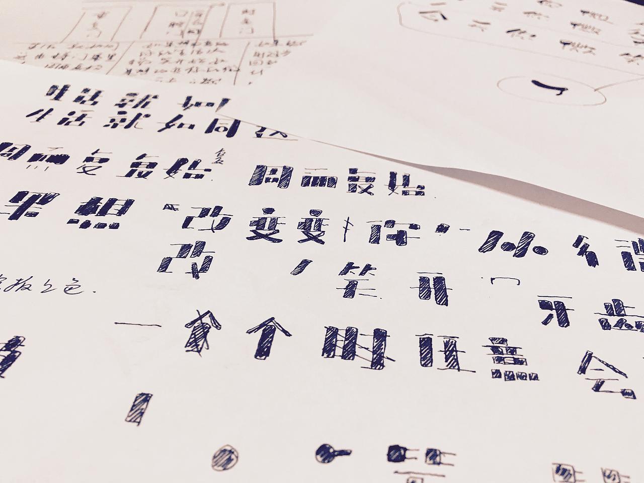 三重门字体设计（图ZNjM3MzM0NTY=） - 字体/字形 - 站酷设计师ZHANG赫原创素材 - 站酷ZCOOL