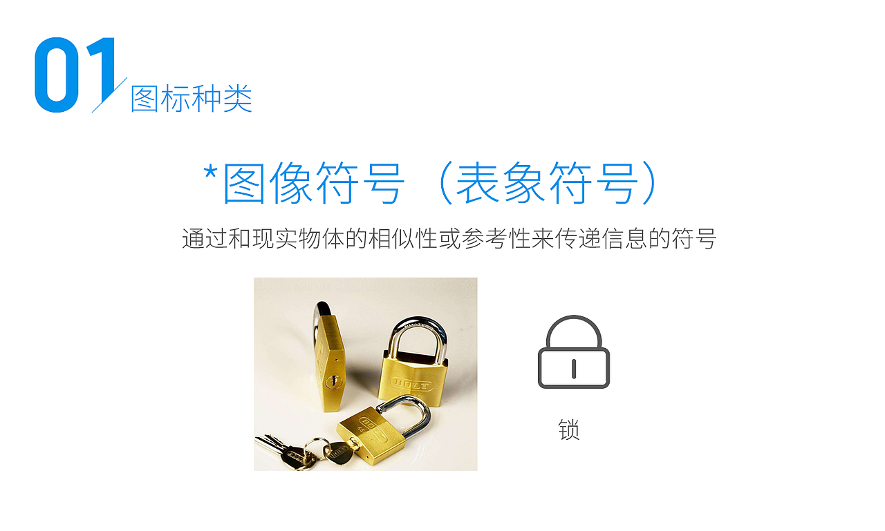 图标icon教程part1.基础&规范（图ZOTU1NjI0NjQ=） - 图标 - 站酷设计师千万斤少女原创素材 - 站酷ZCOOL