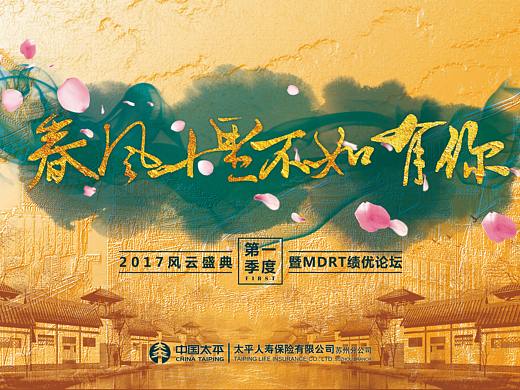 2017年回顾1
