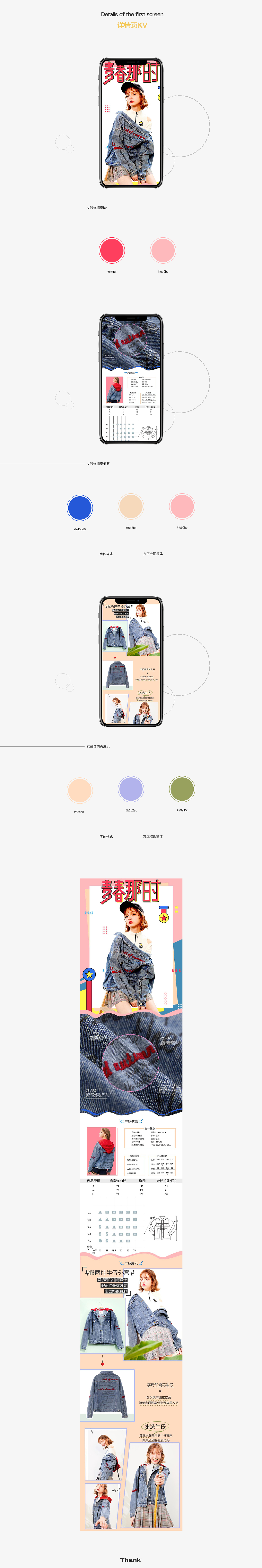 女装详情页（图ZMTE3Nzg4Nzc2） - 电商 - 站酷设计师常樂原创素材 - 站酷ZCOOL