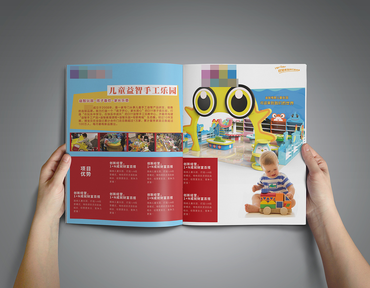 儿童卡通游乐园,游乐设备画册封面