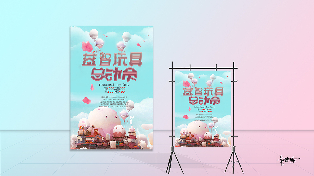 商业海报，平面设计（图ZMTc5MjI4MzM2） - 海报 - 站酷设计师九妄丶原创素材 - 站酷ZCOOL