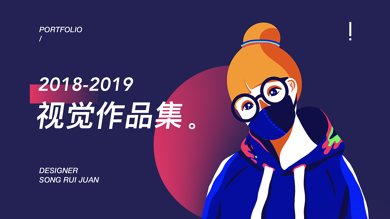2018-2019作品集（图ZMjAwNDU4ODMy） - 其他 - 站酷设计师老瑞rr原创素材 - 站酷ZCOOL