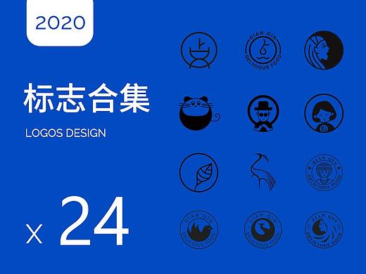 2020logo设计专项设计合集