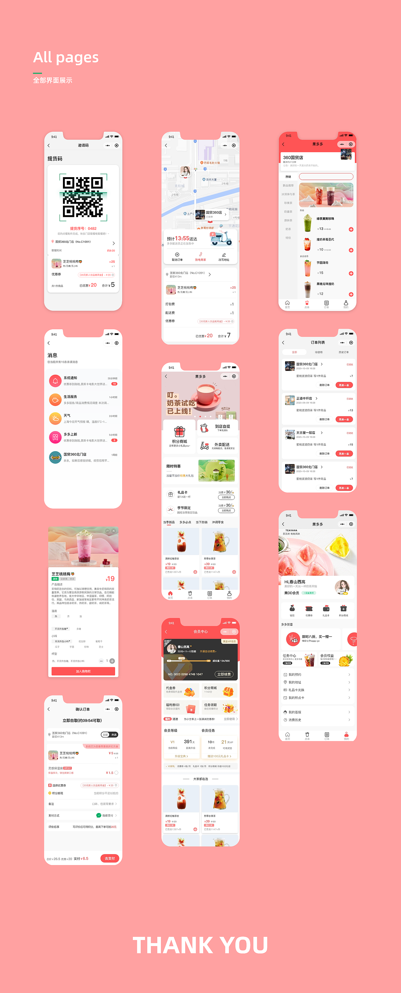 果多多App包装（图ZMjQzODk3OTIw） - APP界面 - 站酷设计师魏肉肉呀原创素材 - 站酷ZCOOL