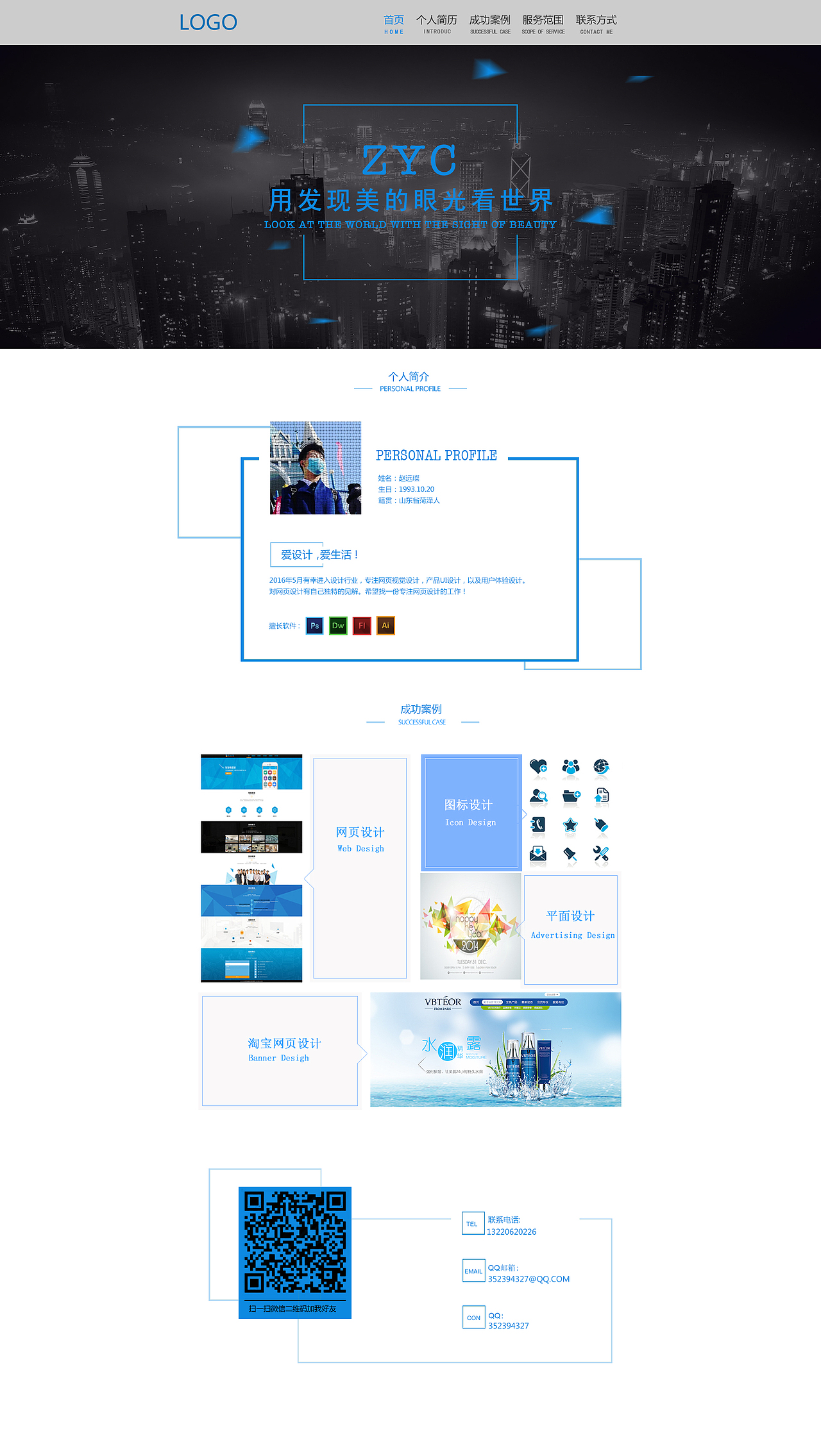 个人网站（图ZNTgzNTcwNjQ=） - 个人网站 - 站酷设计师赵远璨原创素材 - 站酷ZCOOL