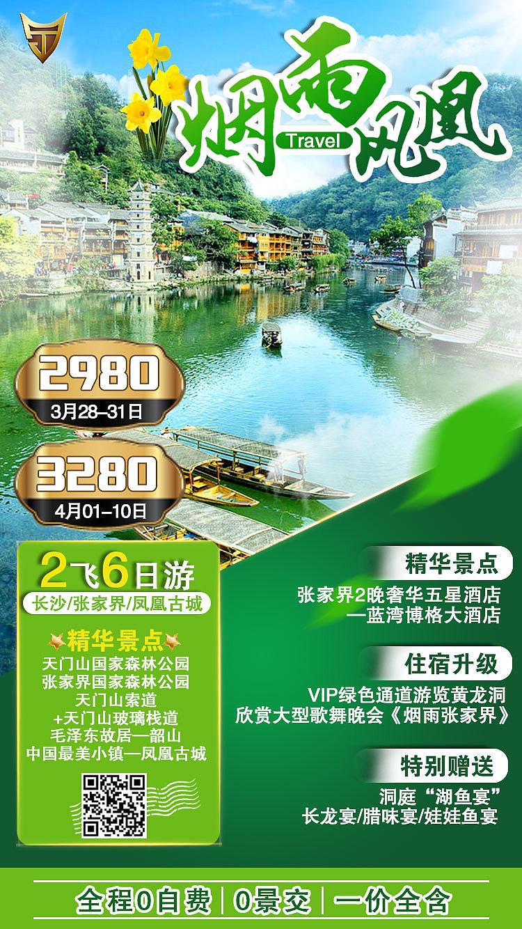 旅游海报（图ZMTUxMjIwMTA4） - 海报 - 站酷设计师LL我是小可爱原创素材 - 站酷ZCOOL