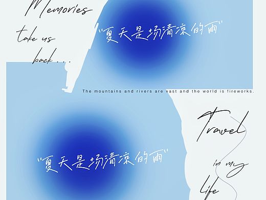 夏天横屏壁纸