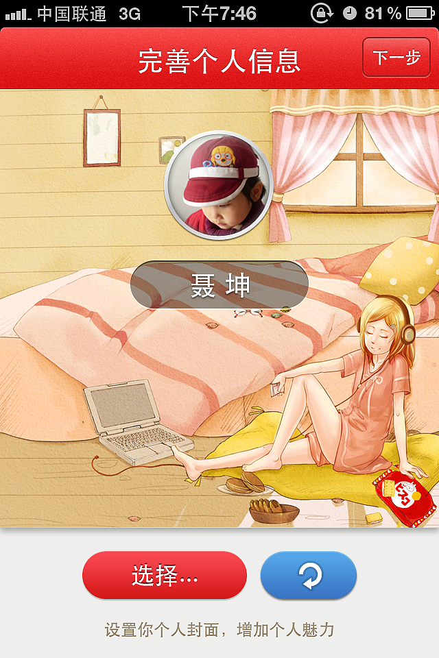 记录儿童成长APP