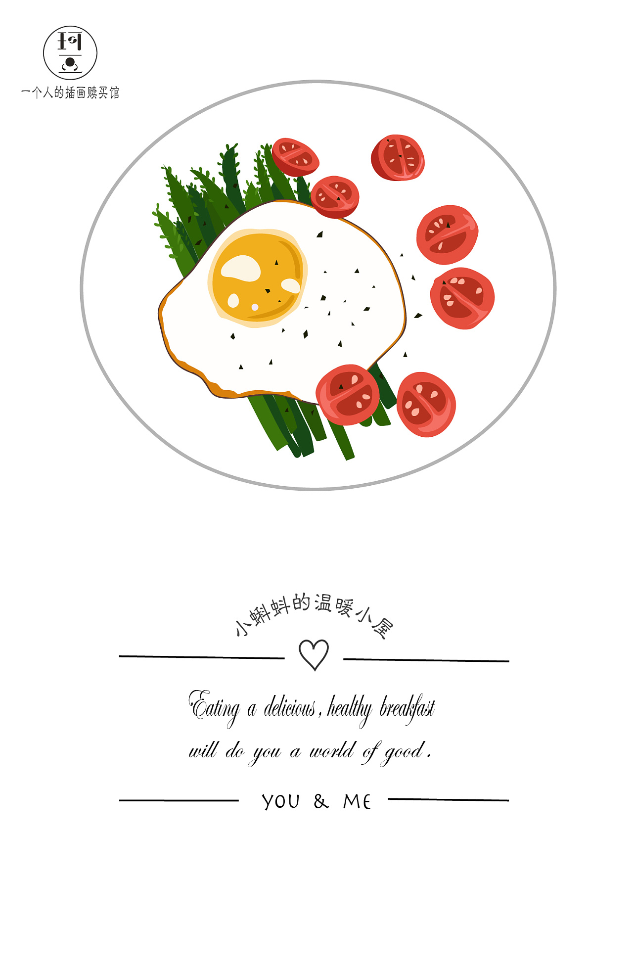 早餐插画