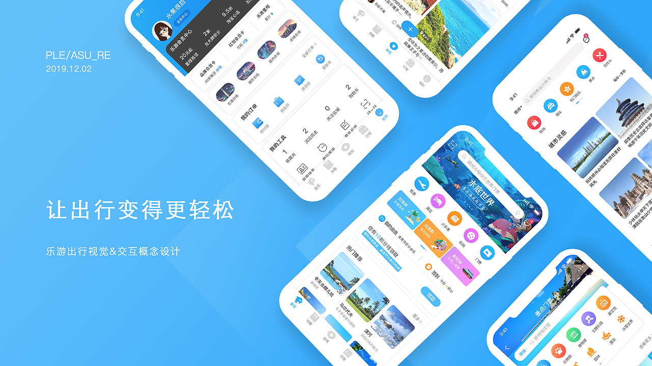 2020作品集（图ZMTkzNDU2MzY0） - APP界面 - 站酷设计师祝成伟原创素材 - 站酷ZCOOL