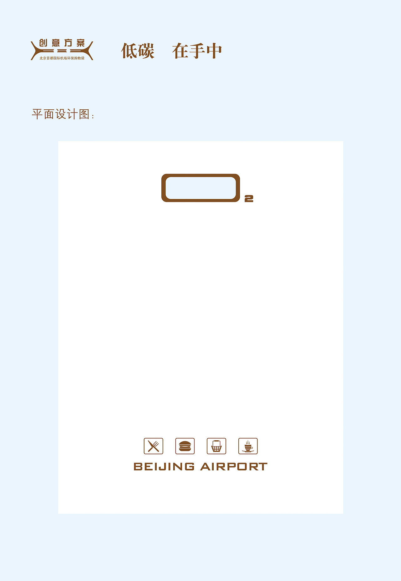 低碳 在手中（图ZMTM5NzY0OA==） - 包装 - 站酷设计师ahuajiushiwo原创素材 - 站酷ZCOOL