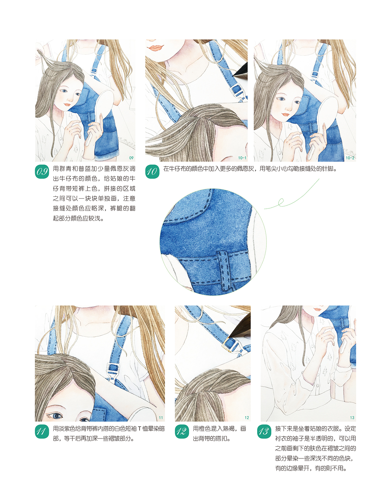 新书教程剧透~（图ZNzUyMTE4NTI=） - 商业插画 - 站酷设计师Jessie一颗豆子原创素材 - 站酷ZCOOL