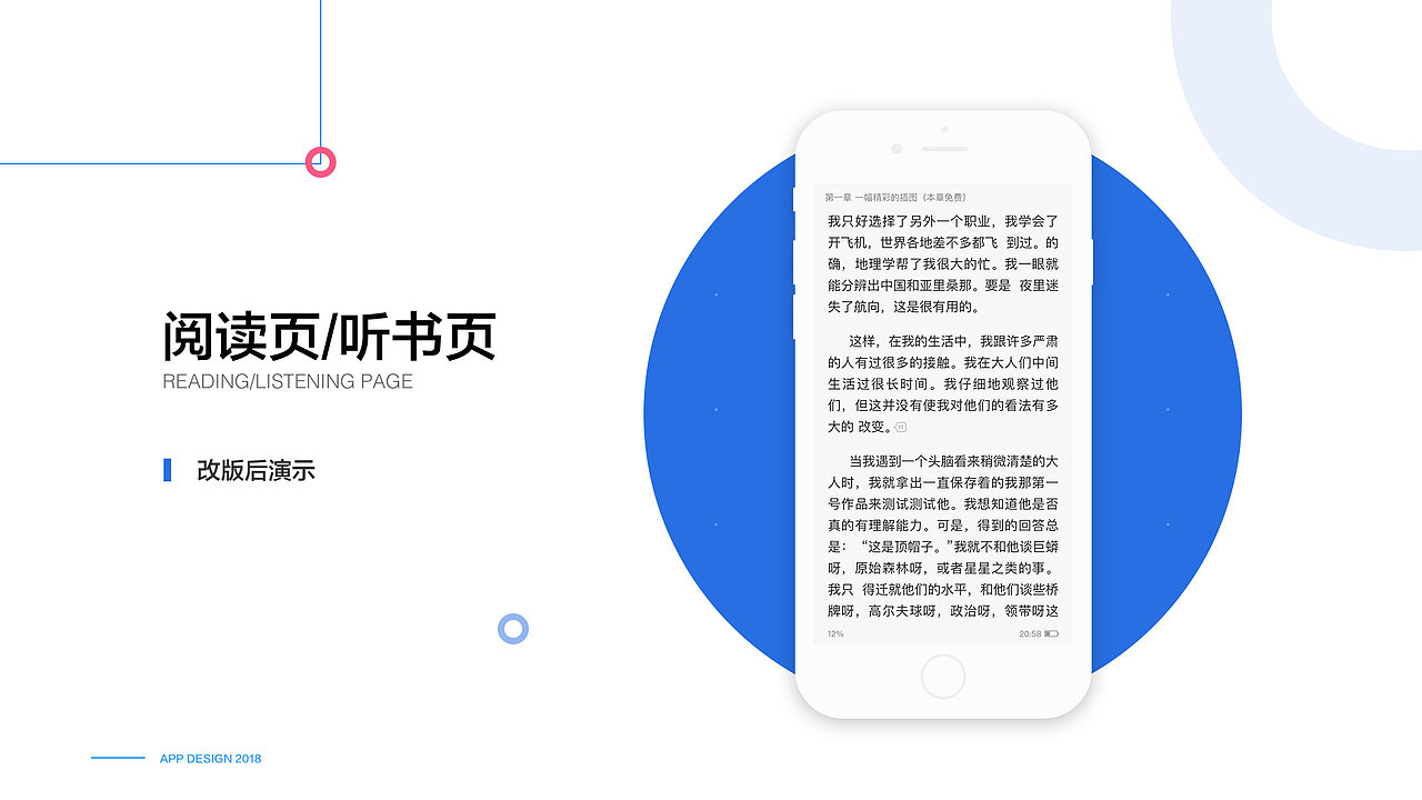 咪咕阅读redesign（图ZMTI1MTEyNjcy） - APP界面 - 站酷设计师红小巫橙原创素材 - 站酷ZCOOL